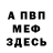 Амфетамин Розовый ismfof