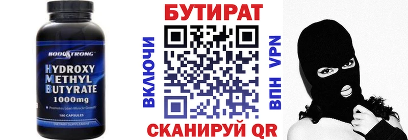 Купить  Кашира  БУТИРАТ бутик 
