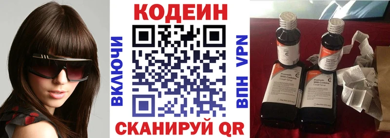 Купить  Кашира  Codein напиток Lean (лин) 