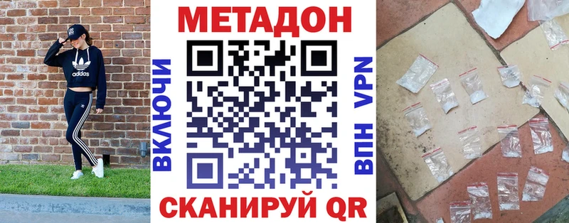 Купить закладки  Кашира  Метадон VHQ 